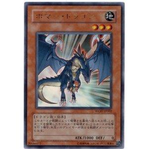 遊戯王 ボマー・ドラゴン WC07-JP002 ウルトラ 【ランクA】 【中古】