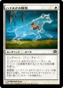 マジックザギャザリング MTG ハイエナの陰影 PC2-8 コモン 【ランクA】 【中古】