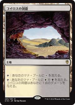 マジックザギャザリング MTG コイロ