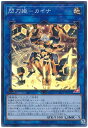 遊戯王 閃刀姫−カイナ SAST-JP055 スーパー 【ランクA】 【中古】