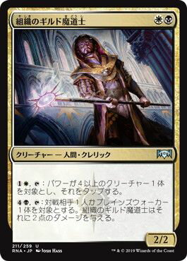 マジックザギャザリング MTG 金(多色