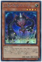 遊戯王 流星方界器デューザ 20TH-JPC63 シークレット 【中古】