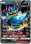 ポケモンカード アクジキングGX SM4A 033/050 RR 【中古】