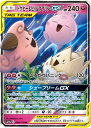 ポケモンカード トゲピー＆ピィ＆ププリンGX SM12a 094/173 RR 【中古】