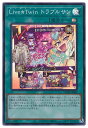 遊戯王 Live☆Twin トラブルサン DAMA-JP062 スーパー 【中古】