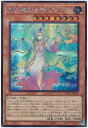 遊戯王 春化精の女神 ヴェーラ DABL-JP025 シークレット 【中古】