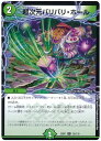 fG}X^[Y ooEz[ DM22EX1 126/130 R DuelMasters yÁz