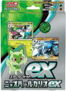 ポケモンカード スカーレット＆バイオレット スターターセットex ニャオハ＆ルカリオex 未開封 