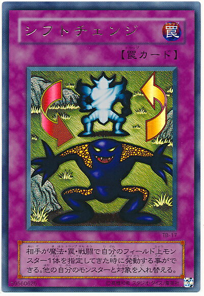 遊戯王 シフトチェンジ TB-17 ウルトラ 【中古】