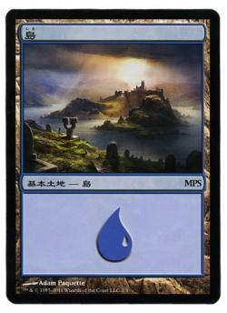 マジックザギャザリング MTG 島 MPSランド 2011 プロモ 【中古】