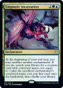 マジックザギャザリング MTG 金(多色) 奇怪な具現 THB-215 レア 【中古】