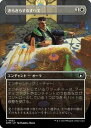 マジックザギャザリング MTG 白 きらきらするすべて(ボーダーレス) CMM-622 コモン 【中古】(3)