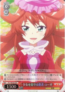 少女を見守る使者 ローザ (Foil) HLL/WE28-05 R 【中古】