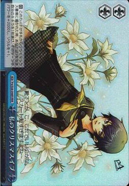 私のクリスマスイブ P4/S08-098R RRR 【中古】