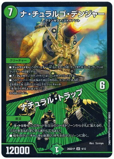 楽天市場】デュエルマスターズ 自然星人の通販