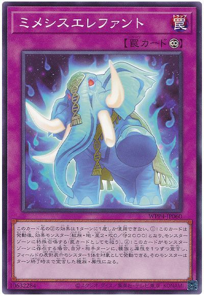 乐天商城 - 遊戯王 ミメシスエレファント WPP4-JP060 ノーマル 【中古】