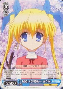 居るべき場所へ さくら DC3/WE16-25 R 【中古】