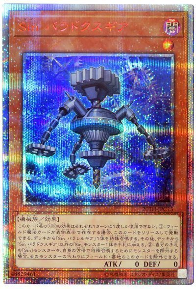 楽天市場】遊戯王 20thシークレット（コレクション｜ホビー）の通販