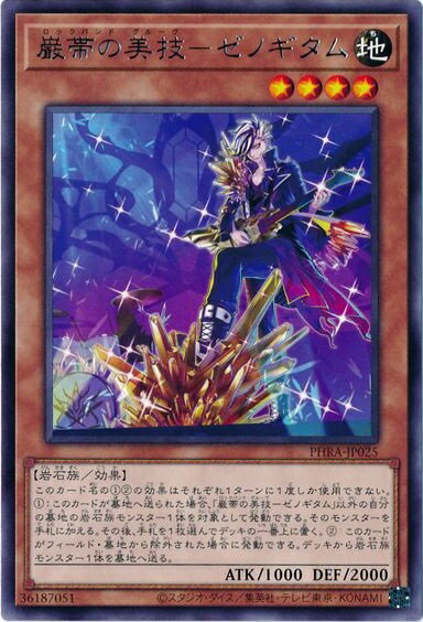 PSA10 斬首の美女 遊戯王