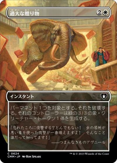 楽天市場】ギフトボックス mtgの通販 楽天市場】ギフトボックス mtgの通販