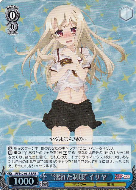 楽天市場】プリズマ イリヤ 制服の通販