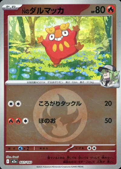 楽天市場】ポケモンカード n（ホビー）の通販