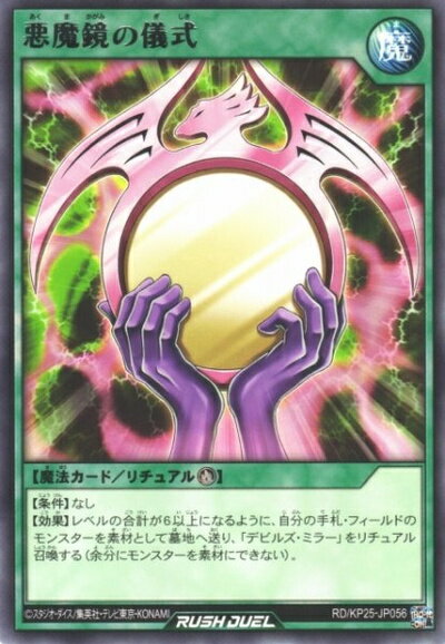 楽天市場】悪魔鏡の儀式の通販