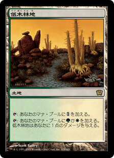 楽天市場】mtg 樹木茂る山麓の通販