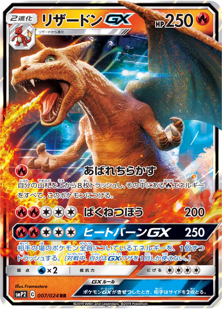 楽天市場】ポケモンカード リザードン(ホビー)の通販 楽天市場】ポケモンカード リザードン(ホビー)の通販