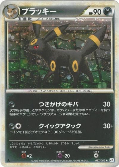 楽天市場】ブラッキー ダークライ srの通販 楽天市場】ブラッキー ダークライ srの通販