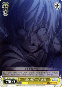 “黒い翼”一方通行 ID/W13-116 PR 【中古】