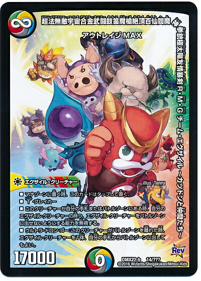 デュエルマスターズ 超法無敵宇宙合金武闘鼓笛魔槍絶頂百仙閻魔神拳銃極 DMX22-b 14/ DuelMasters 【中古】