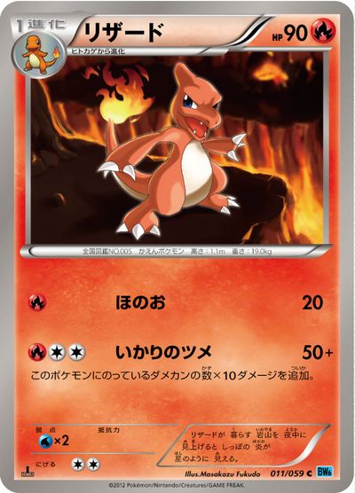 楽天市場】ポケモンカード リザードの通販