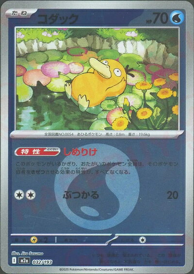 楽天市場】ポケモンカード コダックの通販