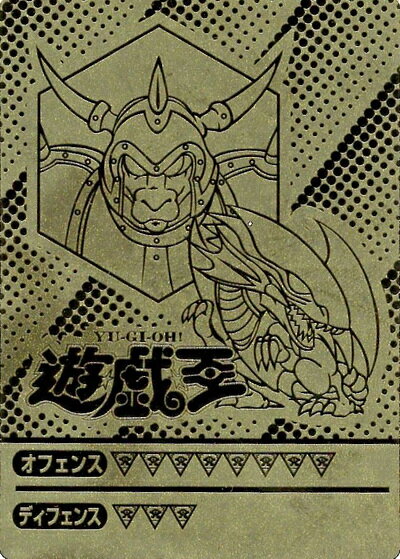 楽天市場】初期 青眼の白龍（ホビー）の通販