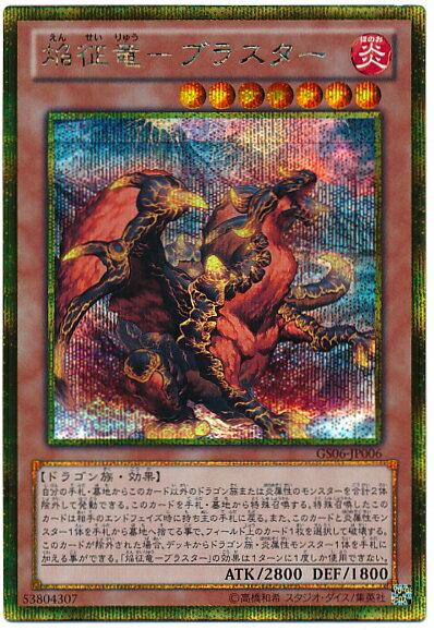 楽天市場】征竜ブラスター（ホビー）の通販