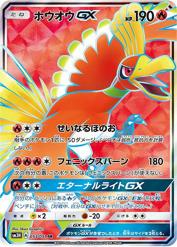 楽天市場】ポケモンカード ホウオウ sr（ホビー）の通販