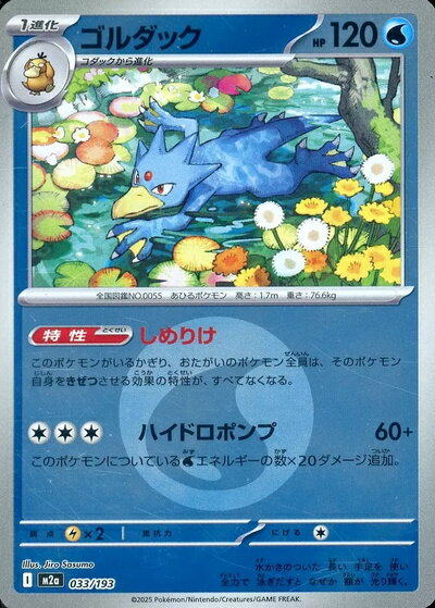 楽天市場】ゴルダック ポケモンカードの通販