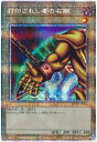 遊戯王 封印されし者の右腕 WPP3-JPS02 プリズマティックシークレット 【中古】