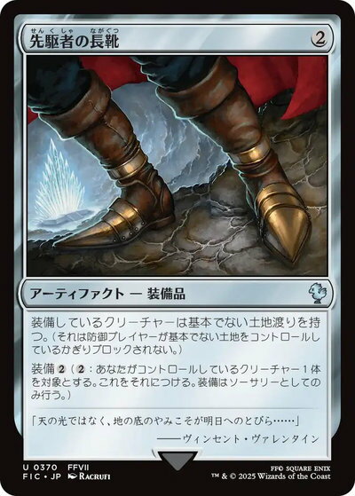 マジックザギャザリン