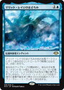 マジックザギャザリング MTG 青 マリット・レイジのまどろみ MH1-56 レア 【中古】
