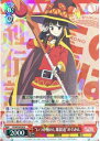 “いつか極めし爆裂道”めぐみん KS/W76-035 R 【中古】