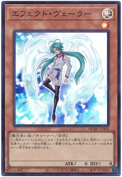 楽天市場】遊戯王 エフェクト・ヴェーラーの通販