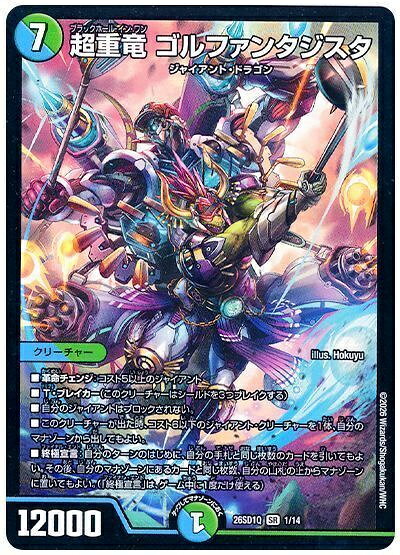 楽天市場】ゴルファンタジスタの通販