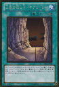 遊戯王 王家の眠る谷－ネクロバレー GS04-JP013 ゴールド 【中古】