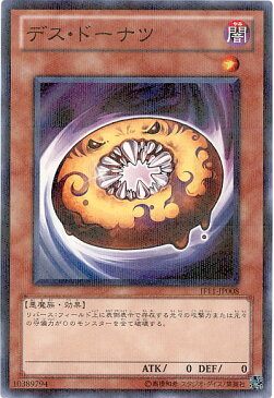 遊戯王 デス・ドーナツ JF11-JP008 ノーマルパラレル【ランクA】【中古】