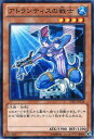 遊戯王 アトランティスの戦士 DE01-JP126 ノーマル 【中古】