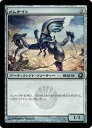 マジックザギャザリング MTG 茶 メムナイト SOM-174 アンコモン 【ランクB】 【中古】