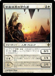 マジックザギャザリング MTG 白 面晶