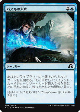 マジックザギャザリング MTG 青 パズ